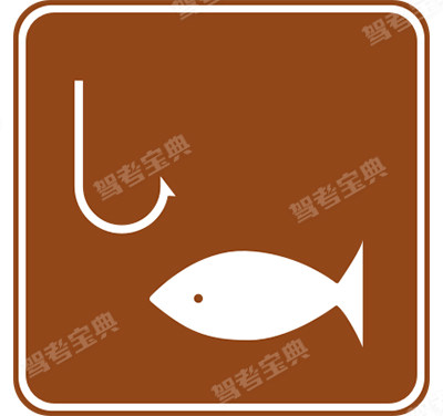 钓鱼(旧)