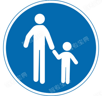 步行(旧)