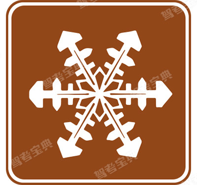 冬季游览区(旧)