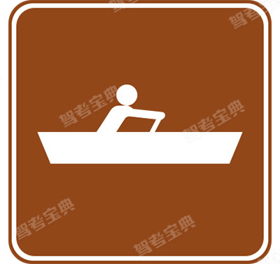 划船(旧)