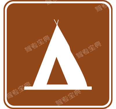 野营地