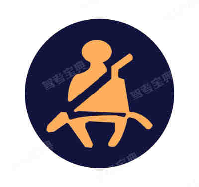 安全带指示灯