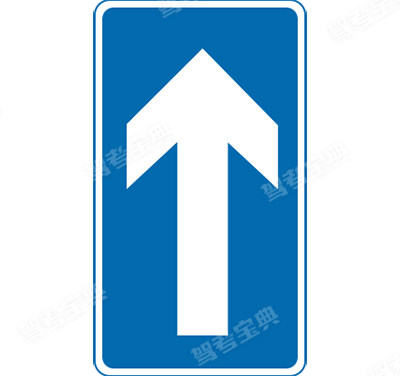 单行路(直行)(旧)