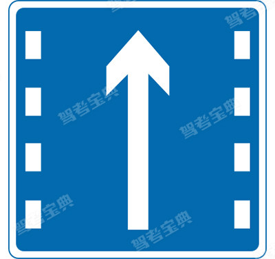 直行车道